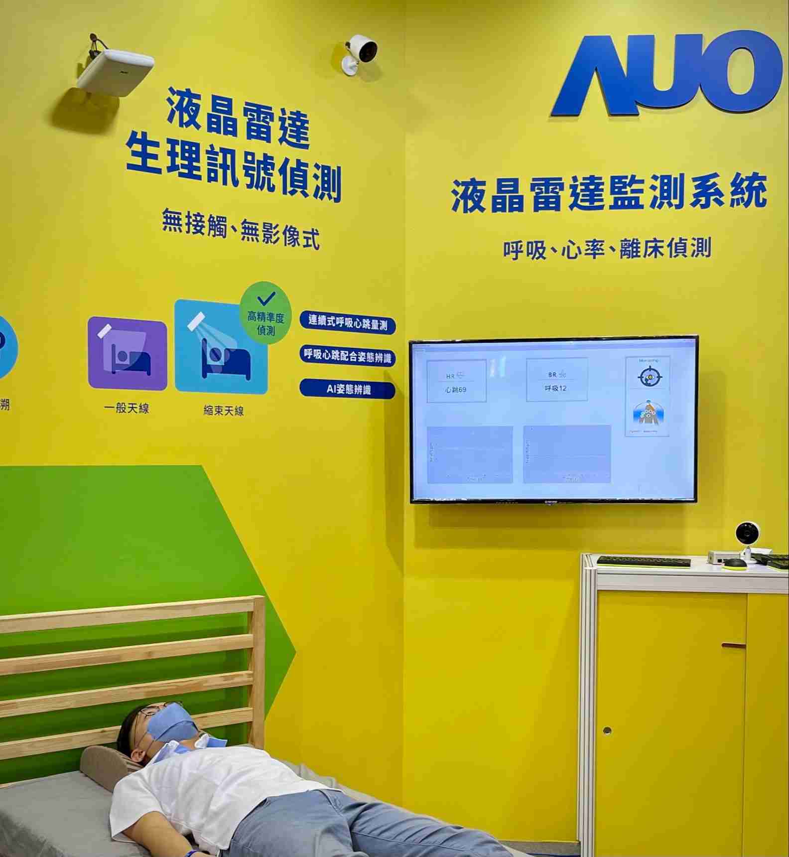 918.COM颐康「无接触生理监测雷达」，，，，免除传统线路与贴片束缚，，精准侦测呼吸、、、、心跳等重要生理讯号