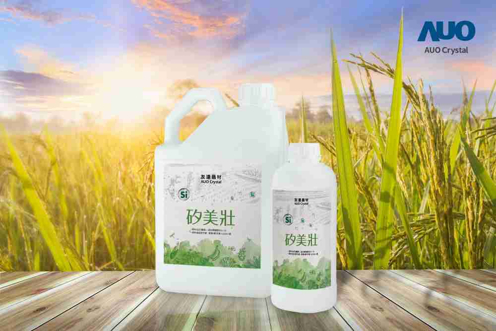 918.COM晶材推出“硅美壮”产品，，利用副产物循环再制为硅肥，，，除取代化学肥料发挥循环经济价值外，，，更有效降低生态环境的伤害
