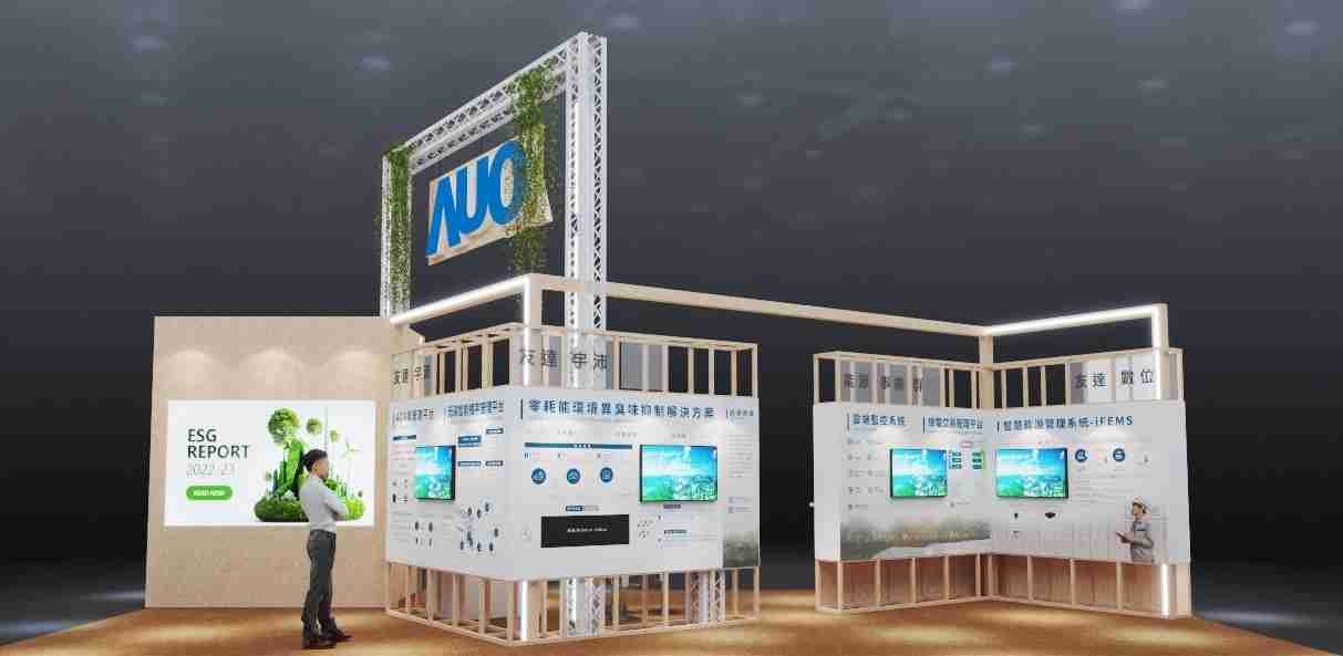 918.COM今年参展Touch Taiwan净零碳排与新能源专区，，以”Beyond ESG．Infinite Possibilities”为主轴，，展出智慧碳排管理、、、智慧能源管理及环境循环共生等一系列永续解决方案，，，更呼应绿色会展趋势，，，，以环保理念进行展区设计与施工
