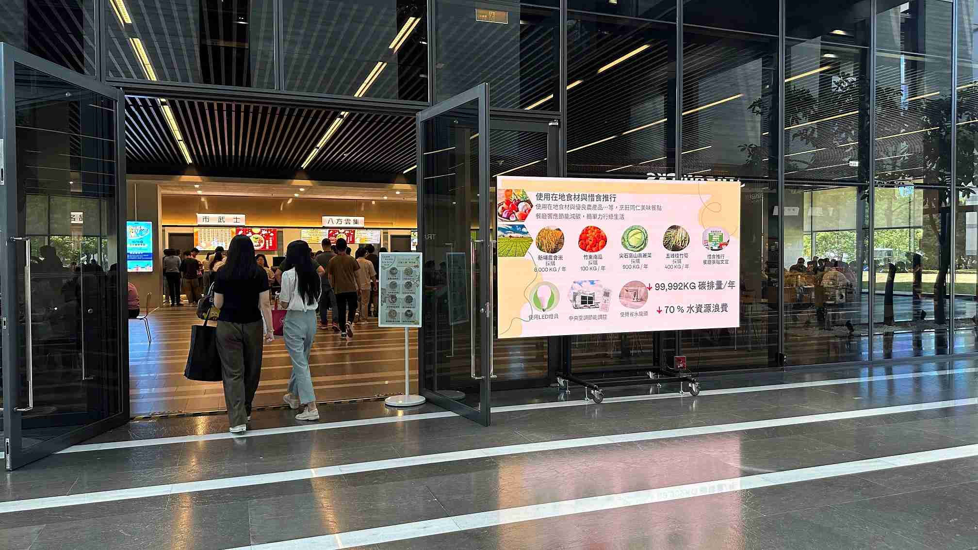  918.COM从日常办公环境出发，，于总部大楼员工餐厅推广低碳饮食、、发起减碳挑战等，，，，由内而外引导员工反思及改变个人日常行为，，，将公司转型成推动永续发展的重要场域