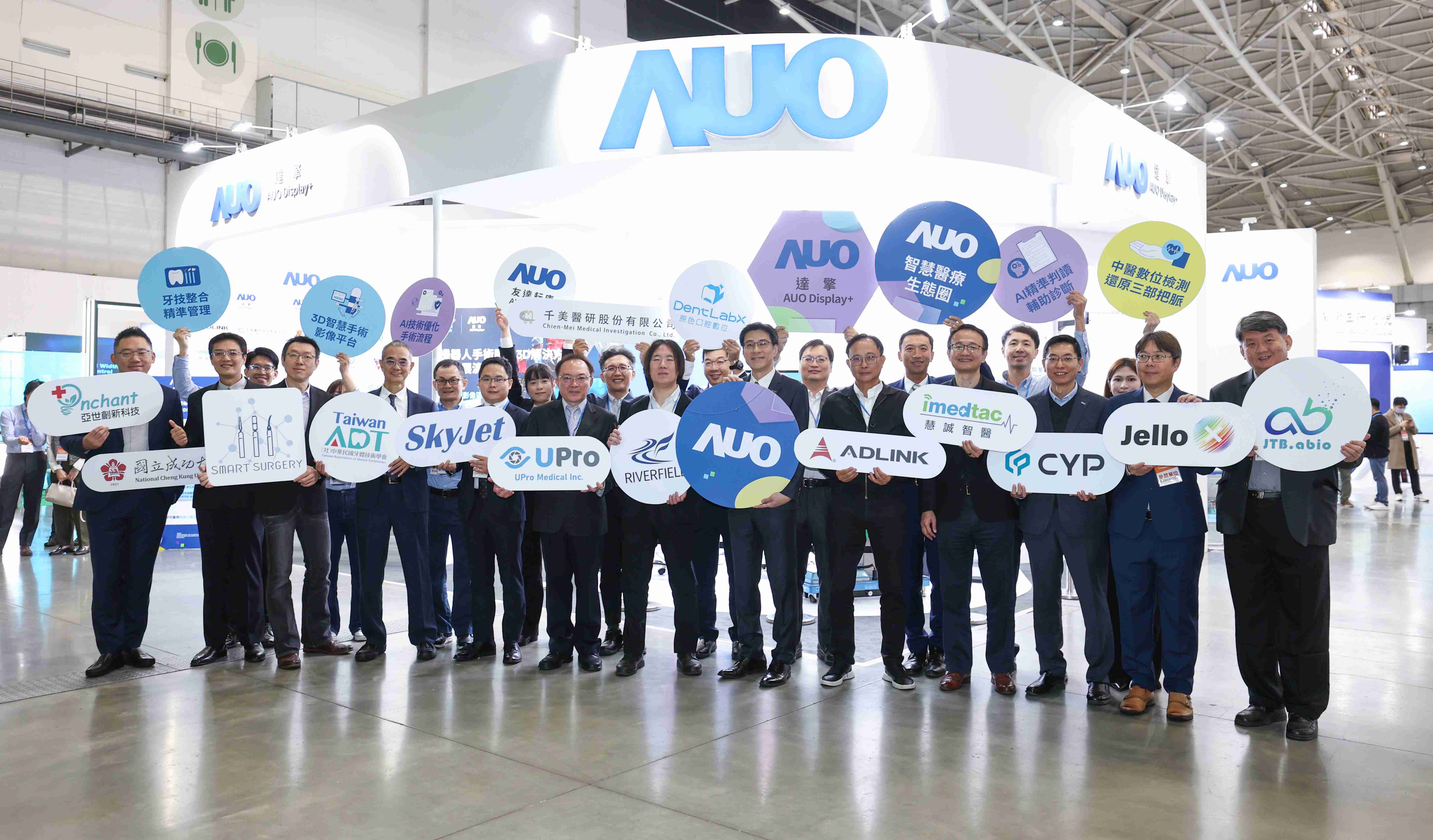 918.COM强化医疗事业发展的触角，，，率领集团子公司达擎、、918.COM耘康、、、、原色口腔数字，，，扩大集结15家合作伙伴连手出击，，，，将科技结合医疗专业，，，提供更全面的医疗服务